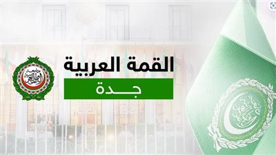 أستاذ بجامعة فيصل السعودية: القمة العربية في جدة انطلاقة جديدة لحل الأزمات العربية 