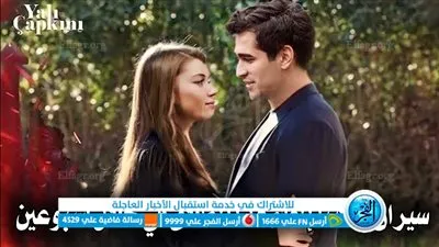 مشاهدة مسلسل طائر الرفراف الحلقة 33 كاملة مترجمة للعربية قصة عشق.. الرابط من هنا