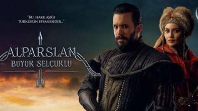 رابط مشاهدة مسلسل ألب أرسلان الحلقة 57 على قصة عشق