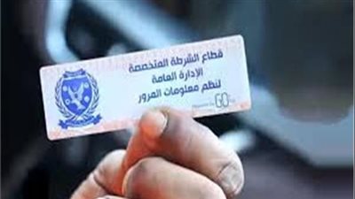 تعرف على خطوات سداد رسوم الملصق الإلكتروني