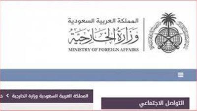 استعلام عن طلب زيارة عائلية برقم الطلب وشروط الحصول عليها