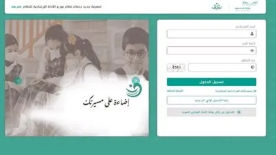 إعلان حركة النقل الخارجي 1444 للمعلمين والمعلمات ورابط الاستعلام عبر نظام نور