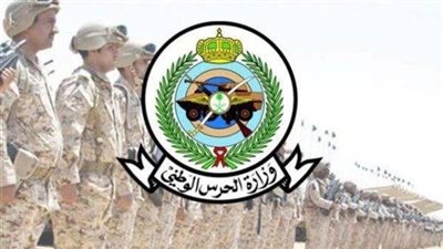 استعلام نتائج قبول الحرس الوطني برقم الهوية 1444