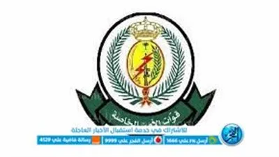 خطوات الاستعلام عن نتائج القبول النهائي لقوات الأمن الخاصة 1444