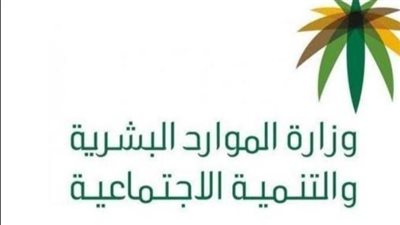 الاستعلام عن خدمات مكتب العمل 1444 بالخطوات