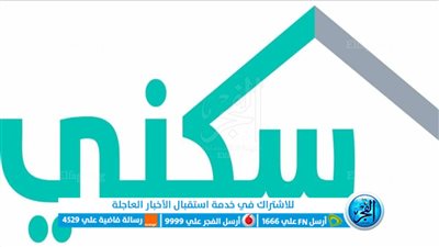 سكني || الدعم السكني متى ينزل شهر مايو 2023 وطريقة التسجيل عبر sakani.sa 