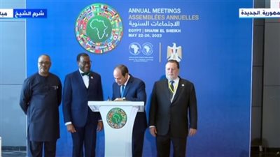 عاجل.. وصول السيسي لمقر انعقاد الاجتماعات السنوية لمجموعة البنك الإفريقي للتنمية