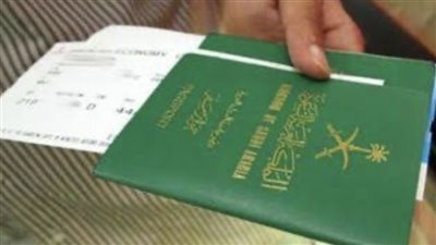 الاستعلام عن شهادة عائلية وجواز السفر برقم 1444