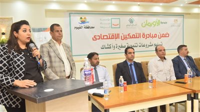 احتفالية لتوزيع 107 مشروع تمكين اقتصادي بالفيوم 
