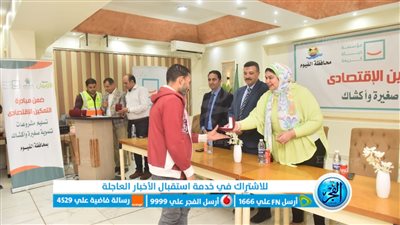 مؤسسة حياة كريمة تطلق مبادرة التمكين الاقتصادي لـ 2000 مشروع بالفيوم 