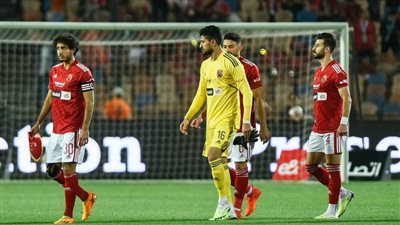 الغيابات تضرب صفوف الأهلي قبل مواجهة الوداد في نهائي دوري أبطال إفريقيا