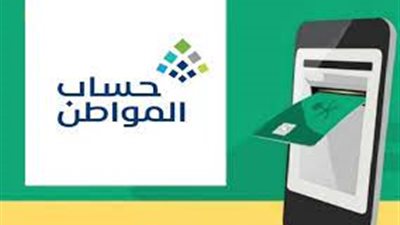 حساب المواطن| تفاصيل حول خدمة صوتك مسموع لاستقبال شكاوى المستفيدين 
