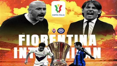 “مفتوحة على هوتبيرد”.. تردد قناة canale 5 italia المفتوحة الناقلة لمباراة إنتر ميلان وفيورنتينا اليوم 24/5/2023 في نهائي كأس إيطاليا