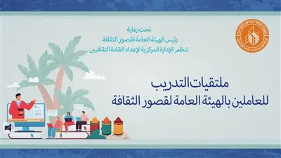 محاضرة حول مكانة المرأة في المجتمع البدوي بملتقيات العاملين بقصور الثقافة