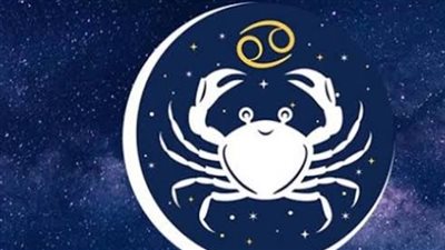 حظك اليوم.. توقعات برج السرطان 25 مايو 2023