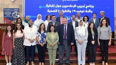 ختام فعاليات البرنامج التدريبي للتغطية الصحفية للطوارئ الصحية بالجامعة الأمريكية