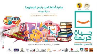 حياة كريمة تكشف تفاصيل عمل المبادرة في الغربية (فيديو)