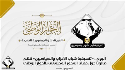 عضو بتنسيقية الأحزاب: من الضروري أن يكون لمصر وزير استثمار (فيديو)