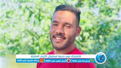 مصرع شاب غرقا في ترعة الباجورية بالمنوفية