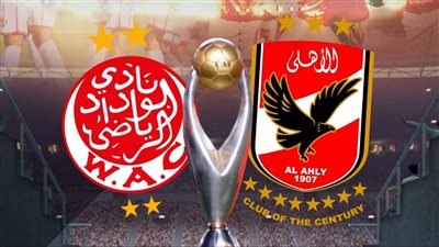 “اضبط الترددات”.. القنوات الناقلة لمباراة الأهلي والوداد المغربي في نهائي دوري أبطال أفريقيا