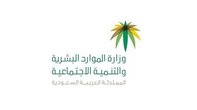 تعرف على خطوات التقديم في وظائف الضمان الاجتماعي 1444 والشروط