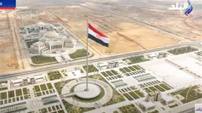 طوله 185 مترًا.. أطول ساري علم في العالم بالعاصمة الإدارية