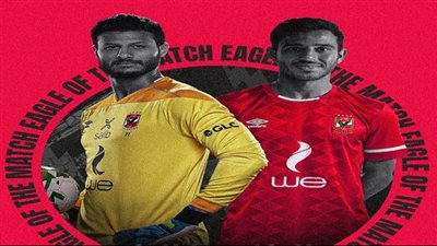 ما هو موقف محمد الشناوي وحمدي فتحي من المشاركة أمام الوداد المغربي في نهائي دوري أبطال إفريقيا ؟