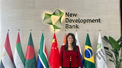 رانيا المشاط: بنك التنمية الجديد يشكل حقبة جديدة للتنمية في دول البريكس