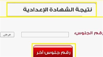 اعرف نتيجتك ~ نتيجة الشهادة الاعدادية محافظة أسوان الترم الثاني 2023 بالاسم ورقم الجلوس