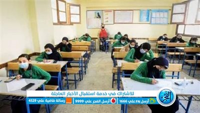 بالرابط نـتائج 3 إعدادي بالاسم ورقم الجلوس.. نتيجة الشهادة الإعدادية القاهرة 2023 كشف الأسماء