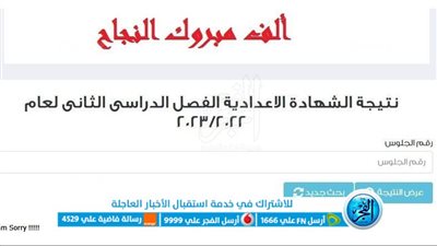 تعرف على موعد النتيجة في الشهادة الإعدادية بالقليوبية