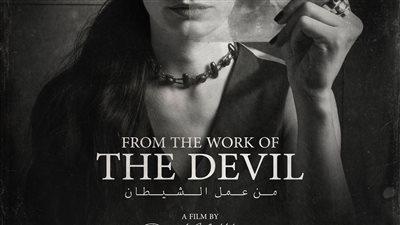 على البحر | أزرق مش قاتم | من عمل الشيطان MAD Solutions تشارك بـ 3 أفلام في مهرجان قمرة للسينما العربية في أستراليا 