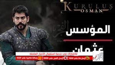 إلـحق شاهد فور يو مسلسل المؤسس عثمان 4 الحلقة 30 مترجم | قيامة عثمان الحلقة 128 مترجمة قصة عشق