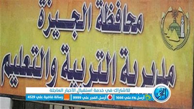 نتيجتك الآن.. بوابه الجيزة التعليميه نتيجة الشهادة الاعدادية محافظة الجيزة بالاسم ورقم الجلوس 2023 رسمياً