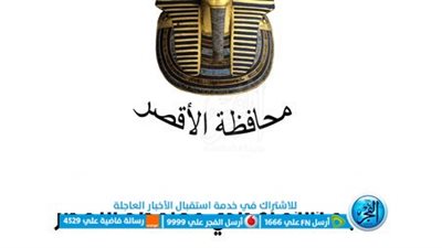 الآن.. نتيجة الشهادة الإعدادية الترم الثاني الأقصر 2023 برقم الجلوس والاسم