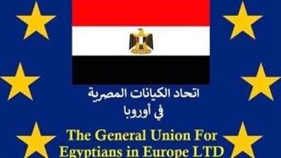 البيان الختامي لمؤتمر اتحاد الكيانات المصرية بمرسيليا يوصي بإنشاء حزب سياسي للمصريين بالخارج