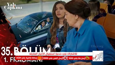 مشاهدة مسلسل طائر الرفراف الحلقة 35 مترجمة عربي Full HD علي قناة ستار tv
