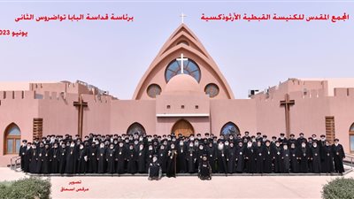 رسالة المجمع المقدس بخصوص الأوضاع في السودان 