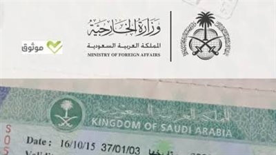 طريقة الاستعلام عن صلاحية تأشيرة خروج وعودة مقيم 2023