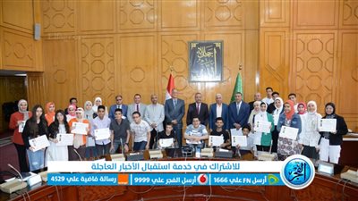 محافظ الإسماعيلية يكرم أوائل الشهادة الإعدادية