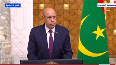 الرئيس الموريتاني: القيادة المصرية تتعامل مع قضية المياه بصبر وحكمة (فيديو)