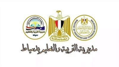 عاجل.. فتح باب التظلمات على نتيجة الشهادة الإعدادية 2023 دمياط