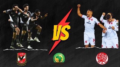 عاجل.. تشكيل الوداد المغربي الرسمي أمام الأهلي في ذهاب نهائي دوري أبطال إفريقيا