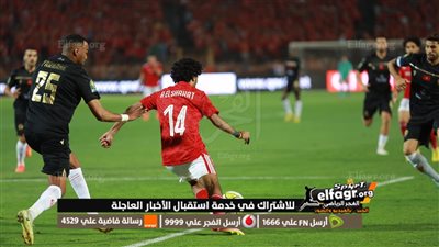 موعد إياب نهائي دوري أبطال إفريقيا بين الأهلي والوداد المغربي