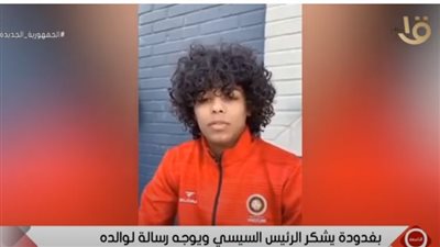 بغدودة يشكر السيسي ويوجه رسالة مؤثرة للمصريين.. والحسيني: رأس الدولة تدخل بنفسه