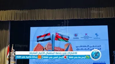 رئيس جمعية الصحفيين العُمانية: العلاقات بين مصر وعُمان متميّزة على كل المستويات