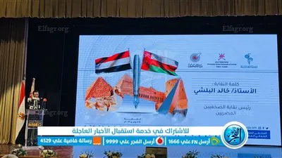البلشي: الصحافة المصرية والعمانية من بين الأقدم في العالم العربي