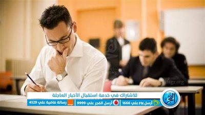 عاجل.. رابط سريع لنتيجة الشهادة الإعدادية 2023 بأسيوط والموعد الرسمي لظهورها