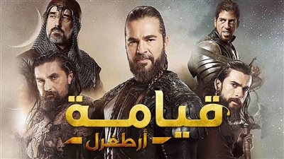 مسلسل أرطغرل على قناة اليرموك الجزء الرابع مدبلج