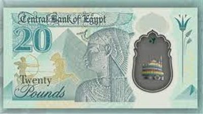 عاجل.. خبيرة مصرفية تكشف حقيقة طرح عملة بلاستيكية جديدة قبل عيد الأضحى 